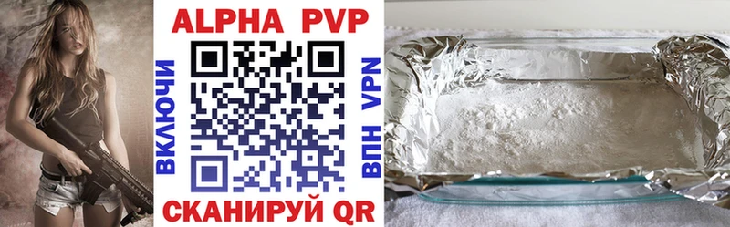 цены   Костерёво  Alfa_PVP Crystall 