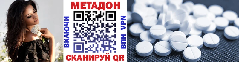 МЕТАДОН methadone  Костерёво 