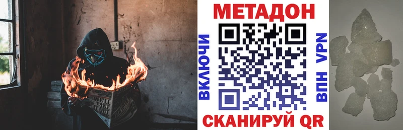 Метадон VHQ Костерёво